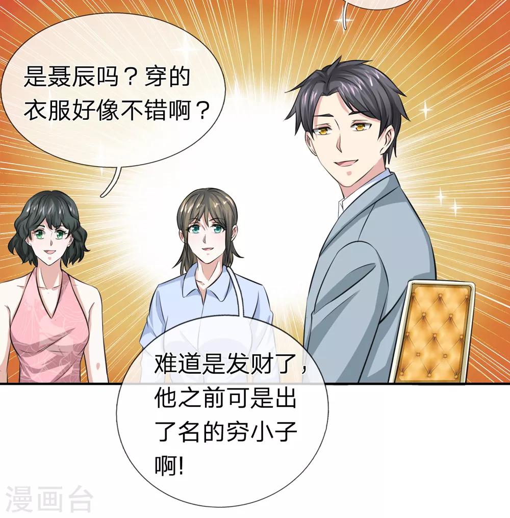 第168话 同学聚会-第169话