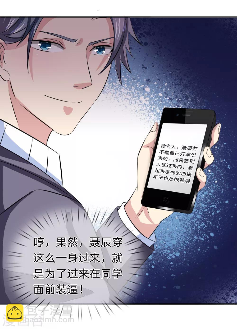第168话 同学聚会-第169话