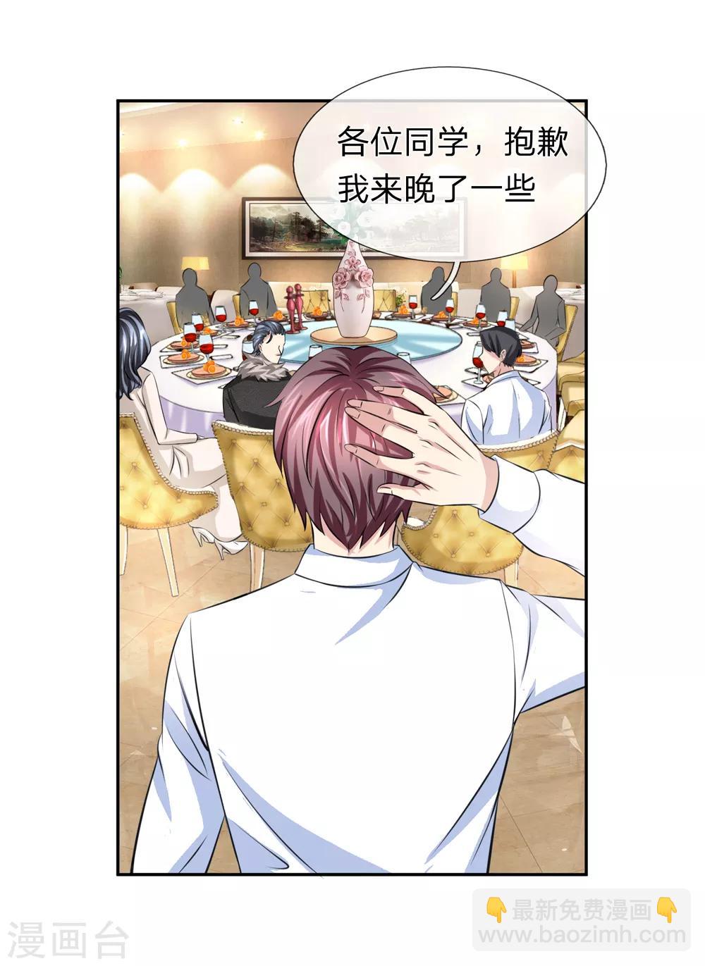 第168话 同学聚会-第169话