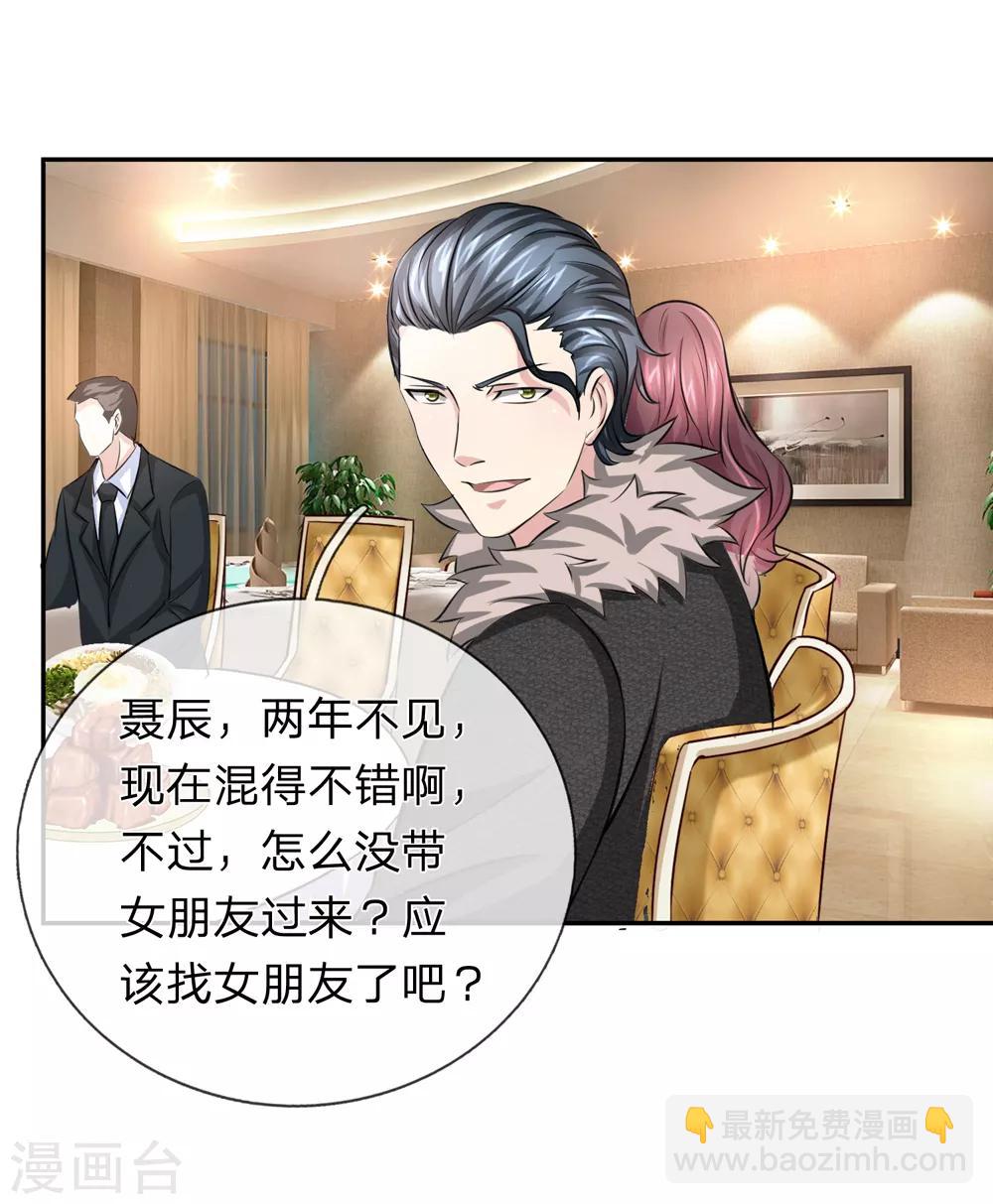 第168话 同学聚会-第169话