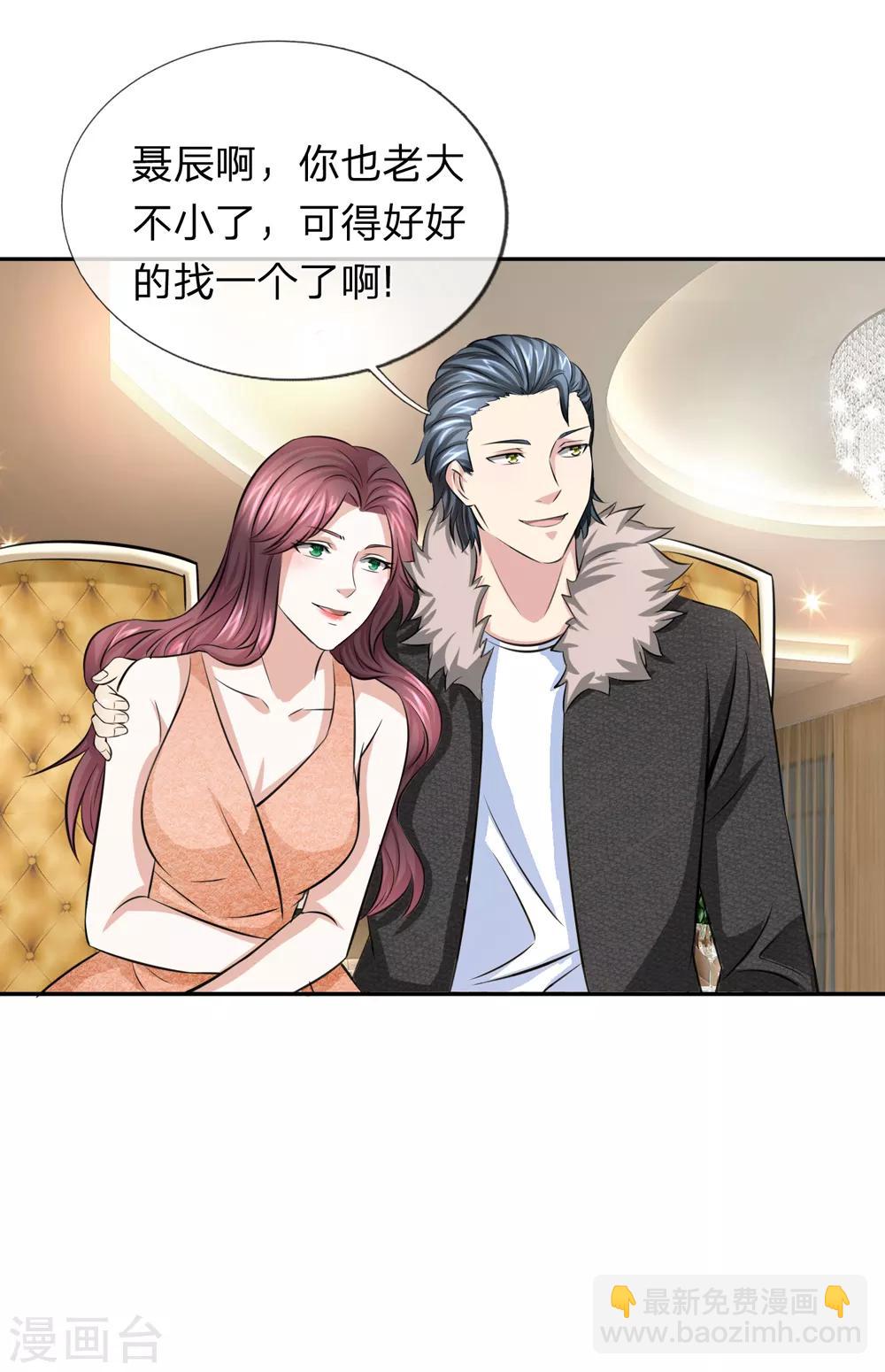第168话 同学聚会-第169话