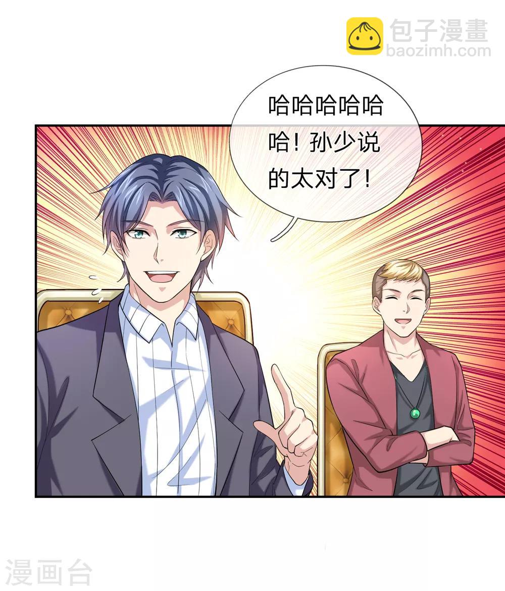第168话 同学聚会-第169话
