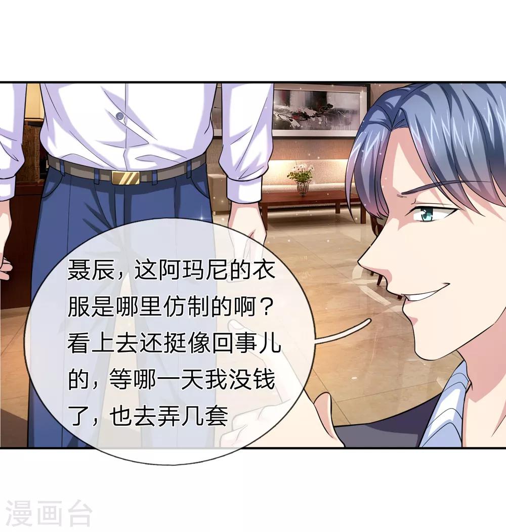 第168话 同学聚会-第169话