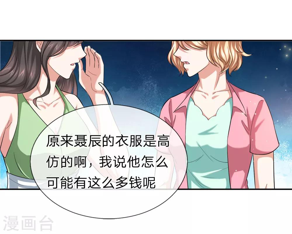 第168话 同学聚会-第169话