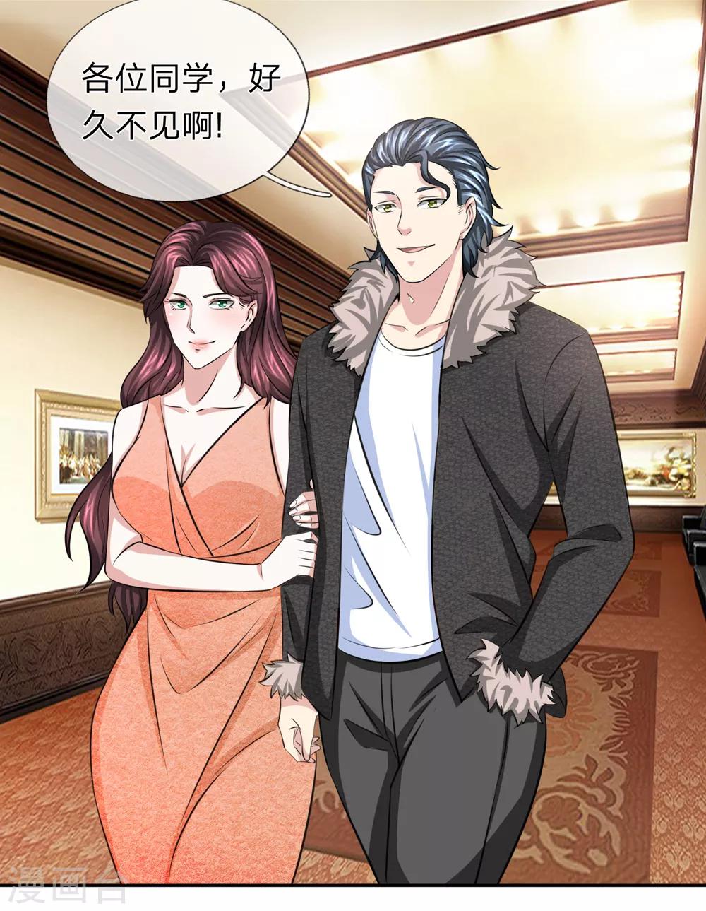 第168话 同学聚会-第169话