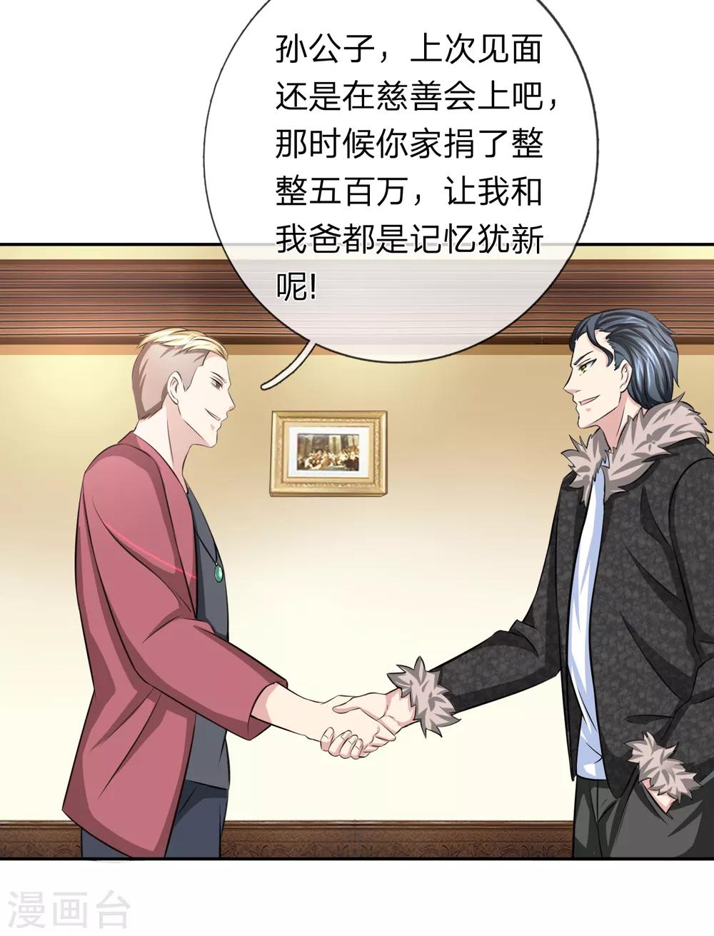 第168话 同学聚会-第169话