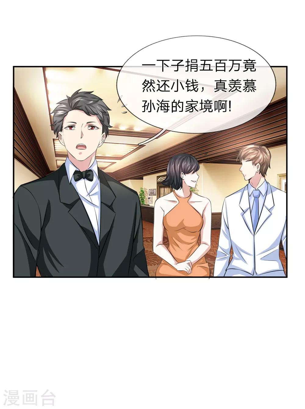 第168话 同学聚会-第169话