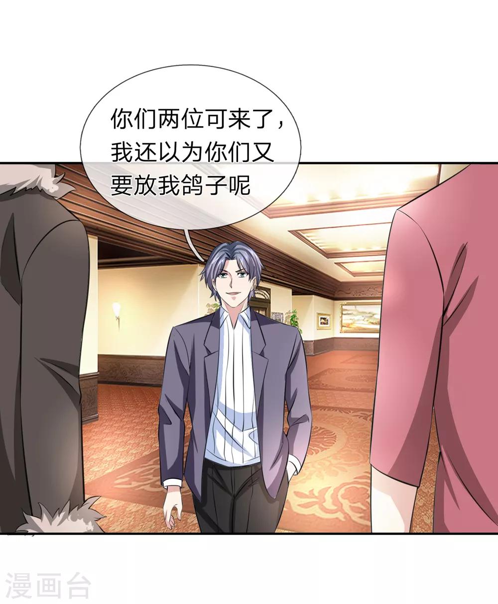 第168话 同学聚会-第169话