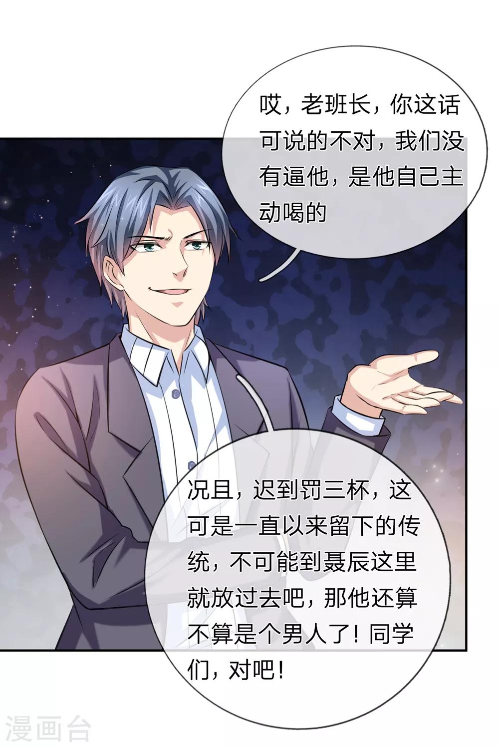 第170话 此刻才是人生巅峰！-第171话