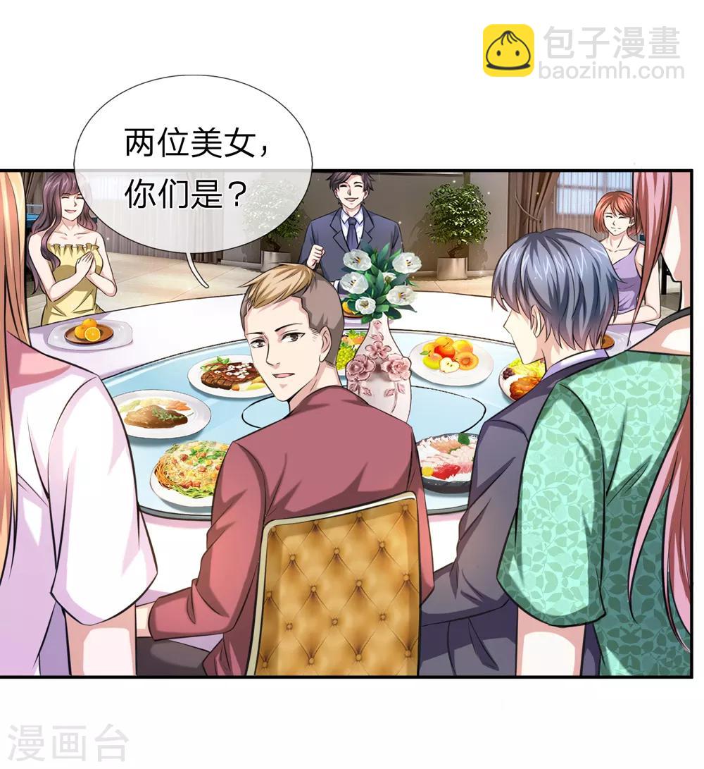 第170话 此刻才是人生巅峰！-第171话