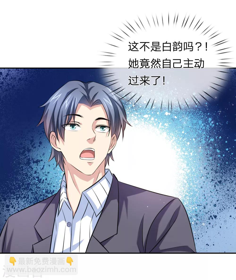 第170话 此刻才是人生巅峰！-第171话