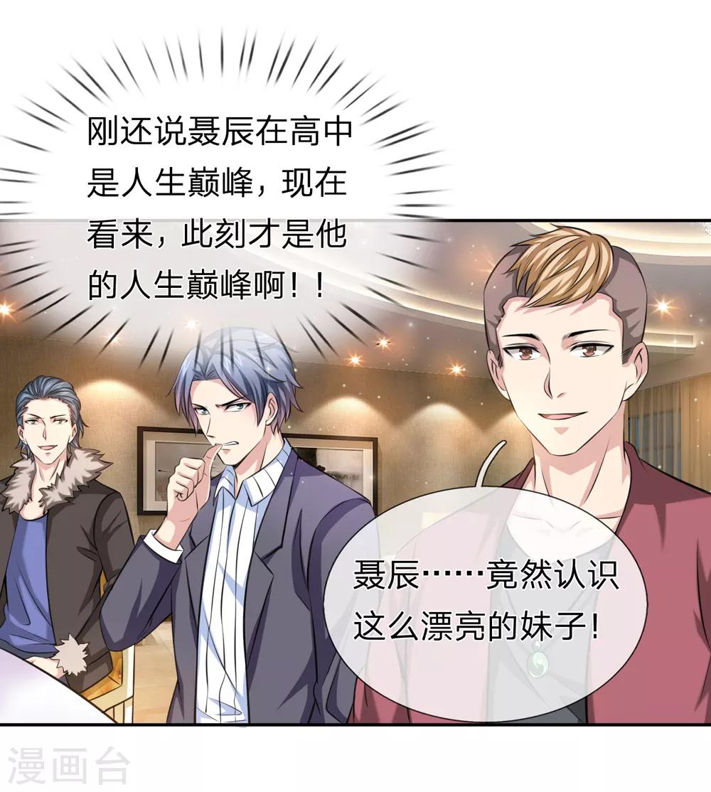 第170话 此刻才是人生巅峰！-第171话