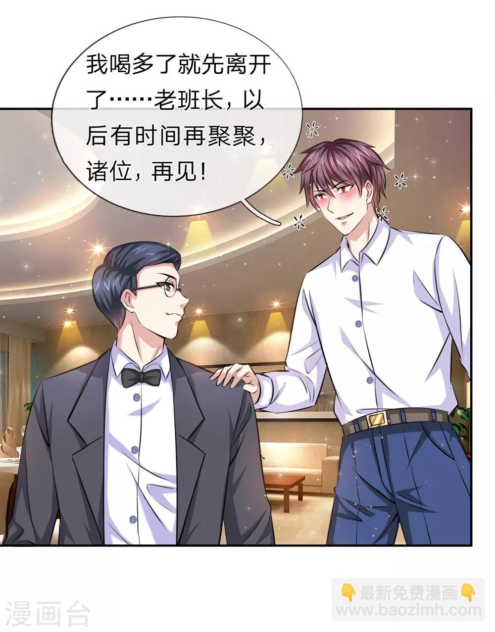 第170话 此刻才是人生巅峰！-第171话