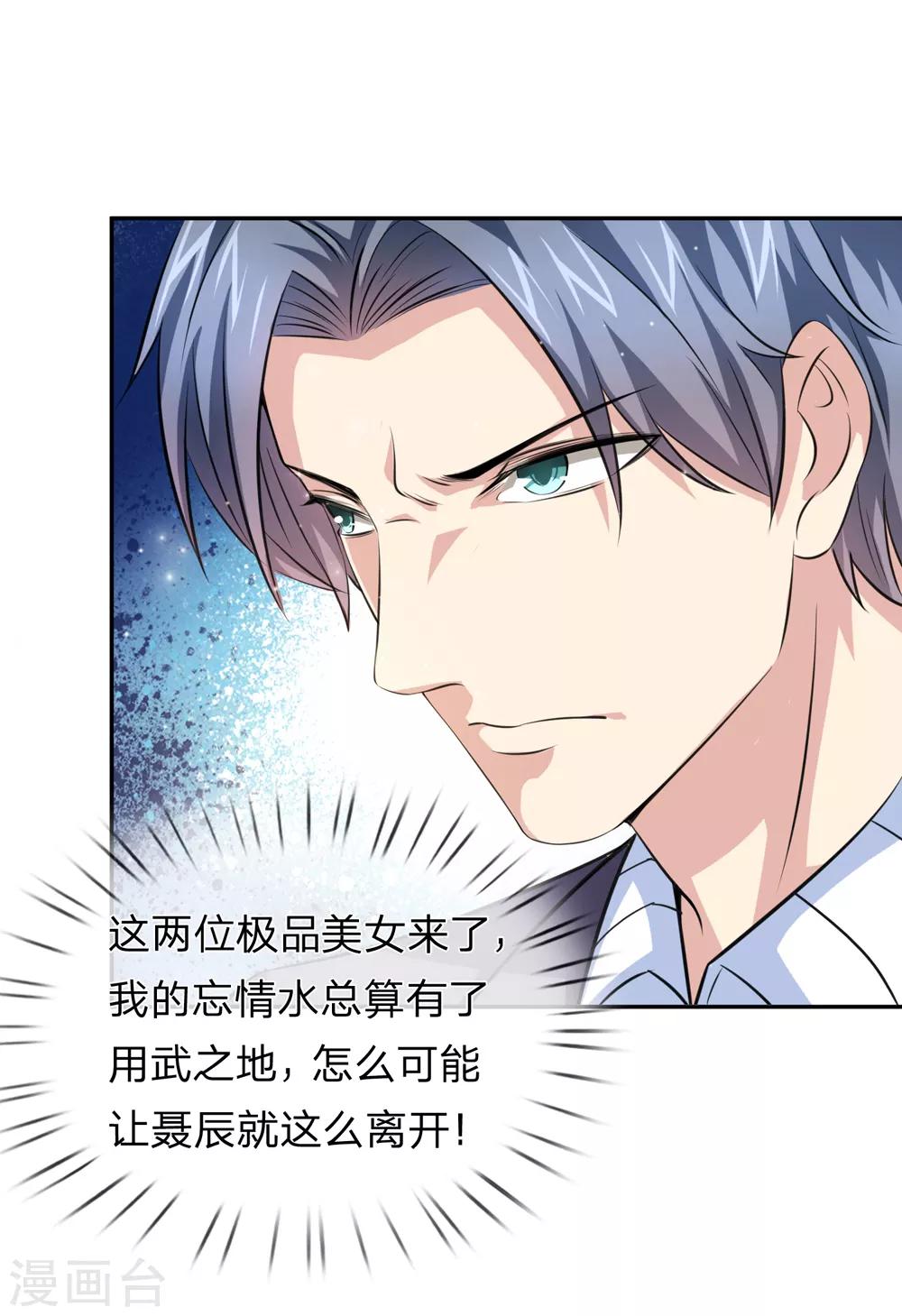 第170话 此刻才是人生巅峰！-第171话