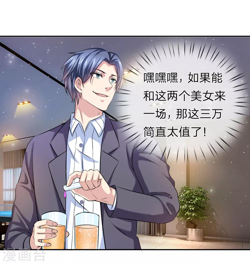 第170话 此刻才是人生巅峰！-第171话