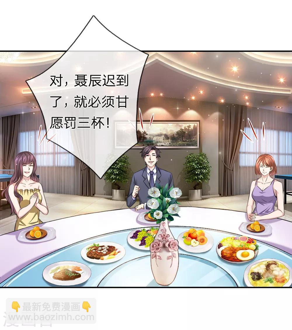 第170话 此刻才是人生巅峰！-第171话