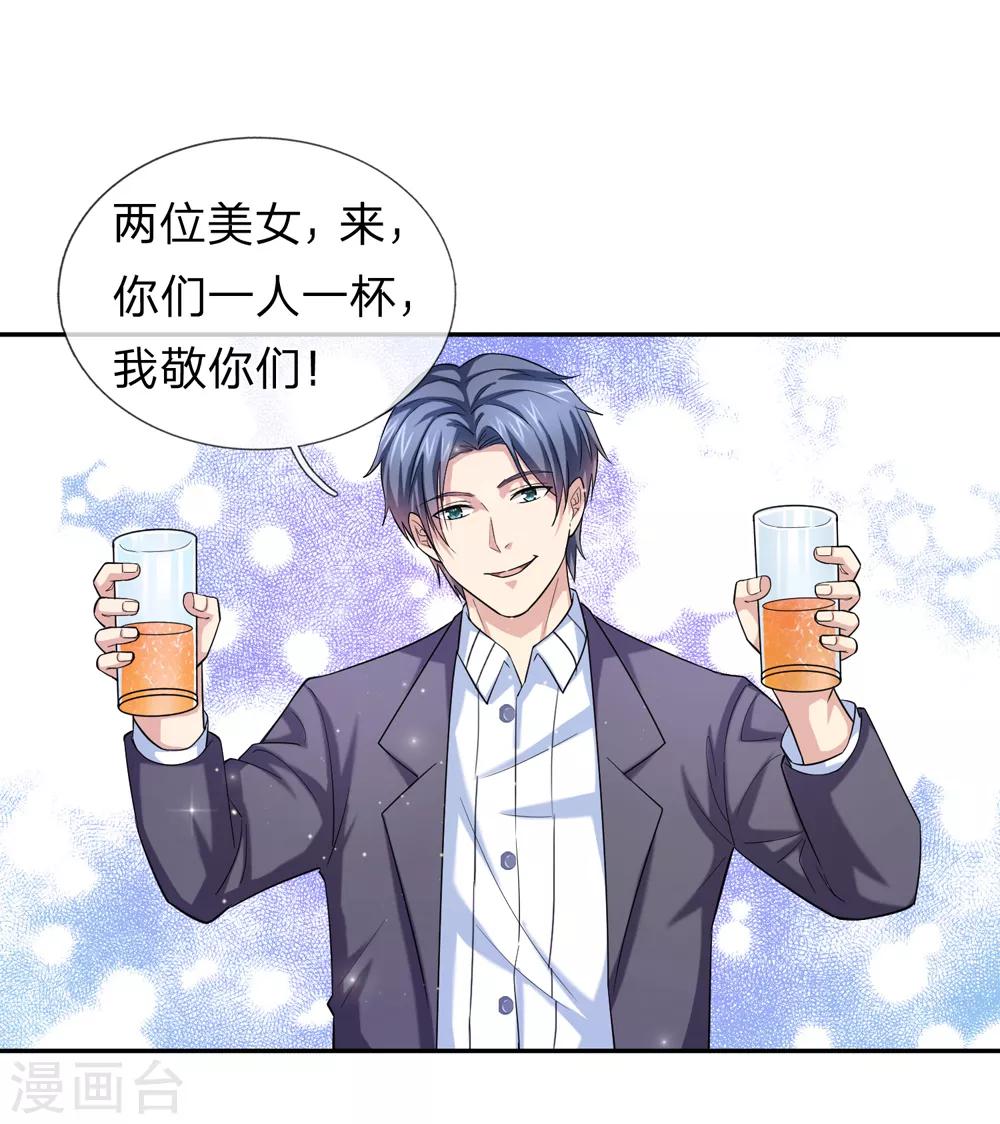 第170话 此刻才是人生巅峰！-第171话