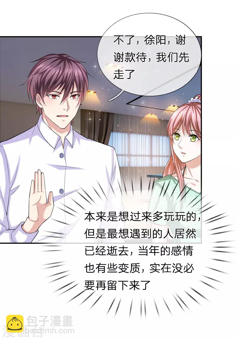 第170话 此刻才是人生巅峰！-第171话