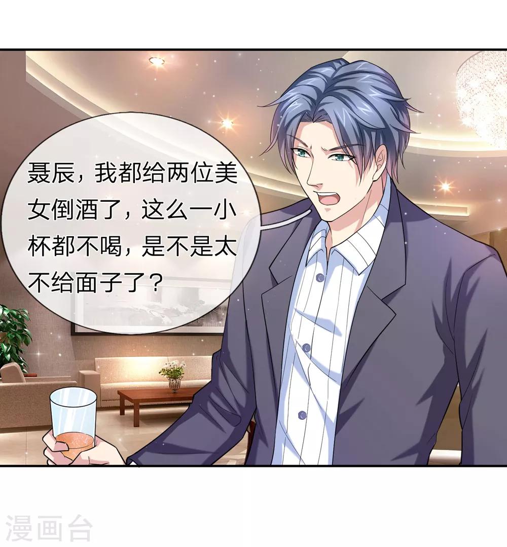 第170话 此刻才是人生巅峰！-第171话