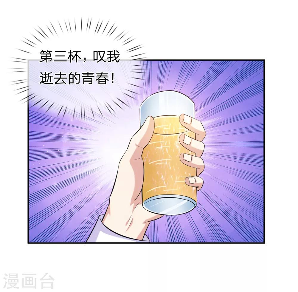 第170话 此刻才是人生巅峰！-第171话