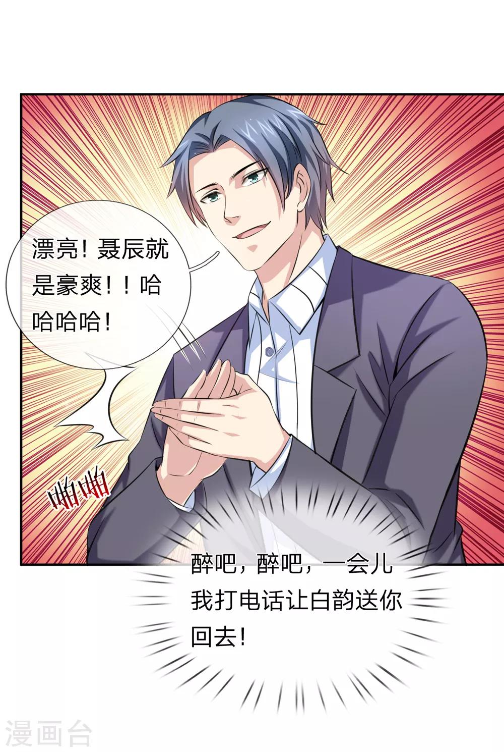 第170话 此刻才是人生巅峰！-第171话