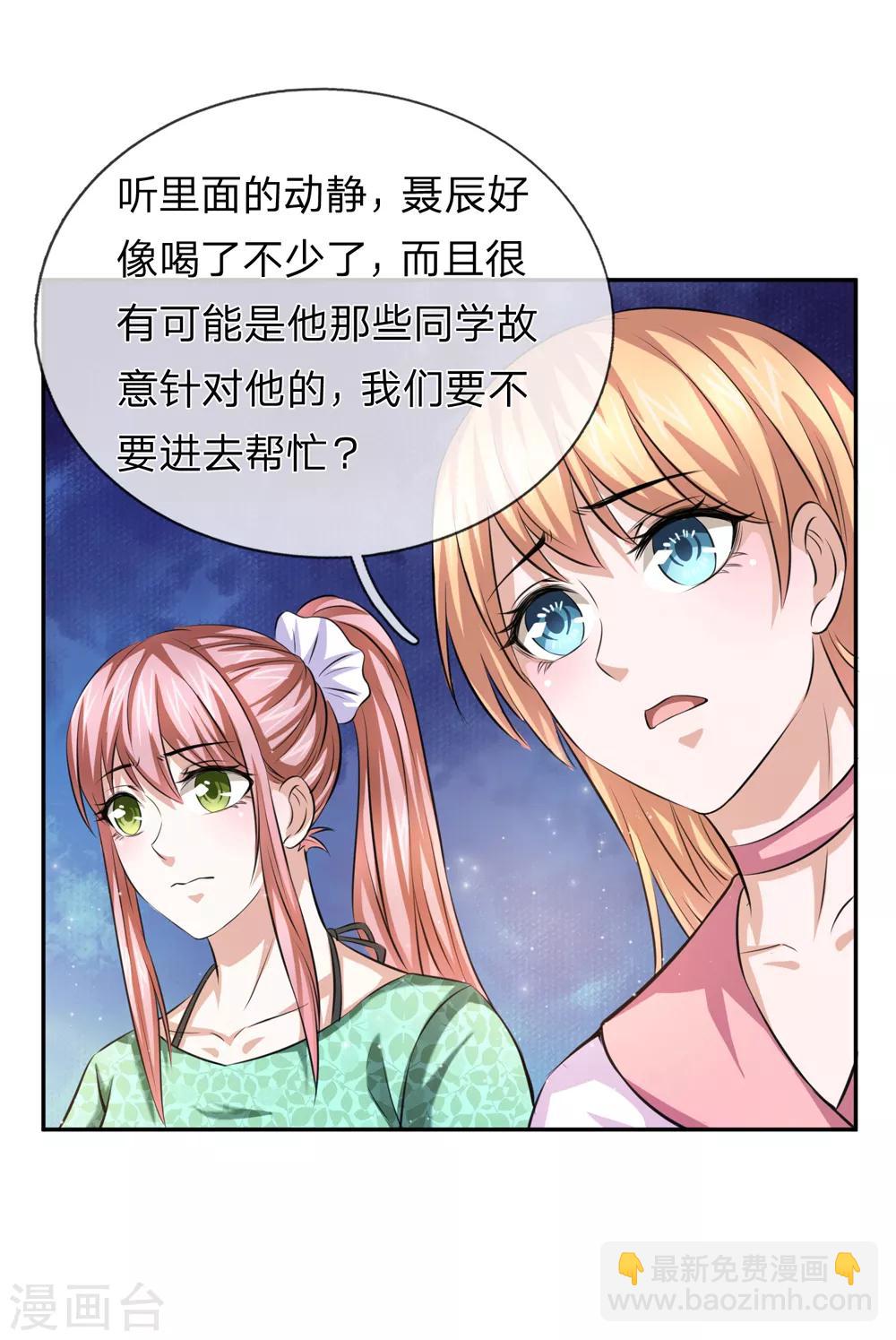 第170话 此刻才是人生巅峰！-第171话