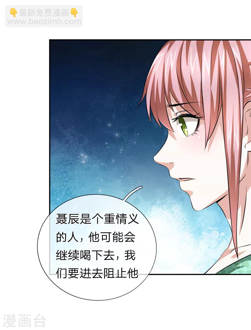 第170话 此刻才是人生巅峰！-第171话