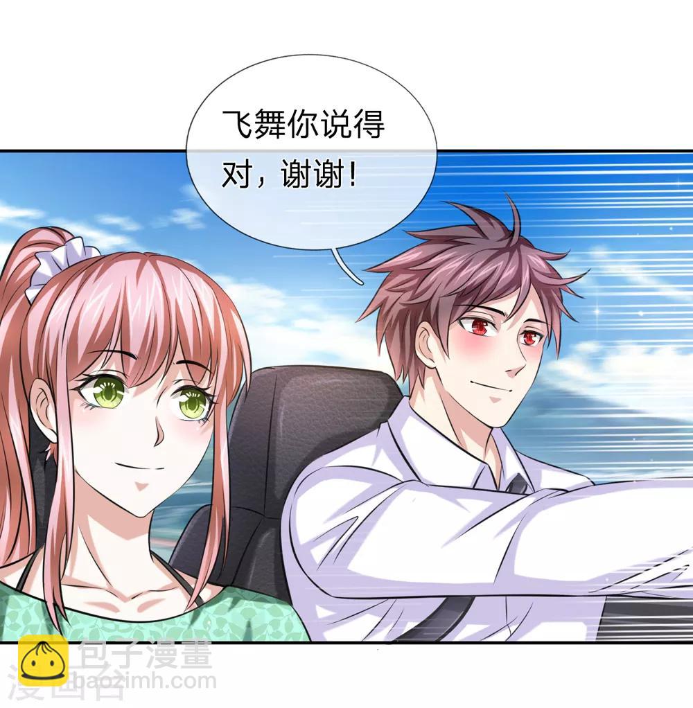 第172话 要不要这么刺激？-第173话