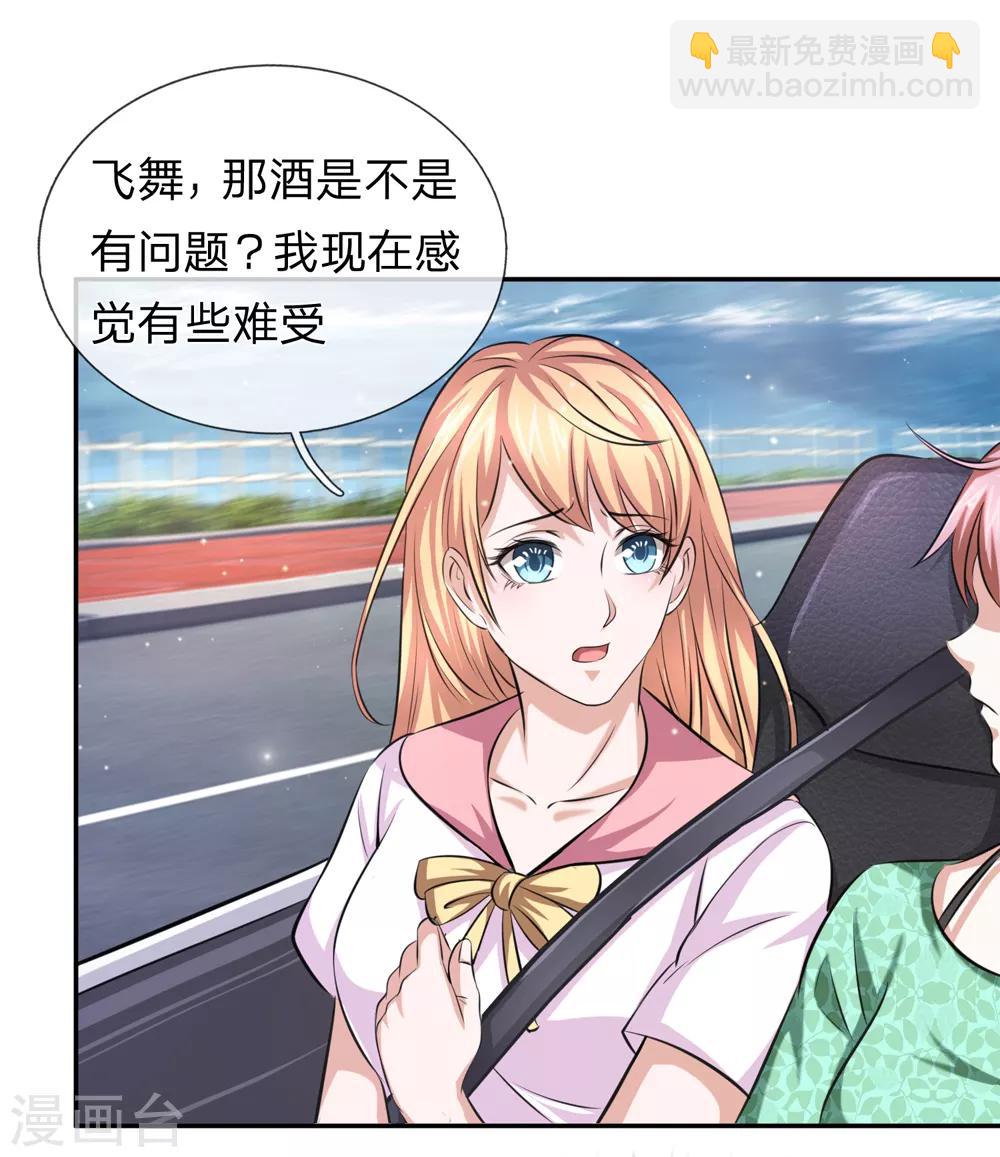 第172话 要不要这么刺激？-第173话
