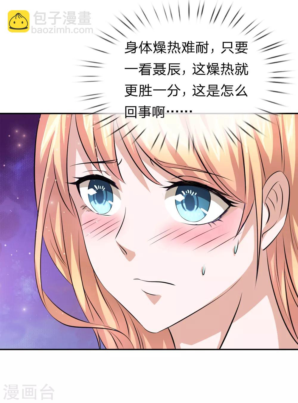 第172话 要不要这么刺激？-第173话