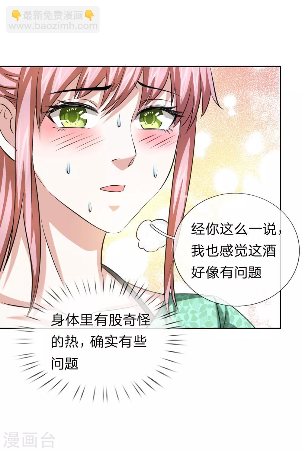 第172话 要不要这么刺激？-第173话