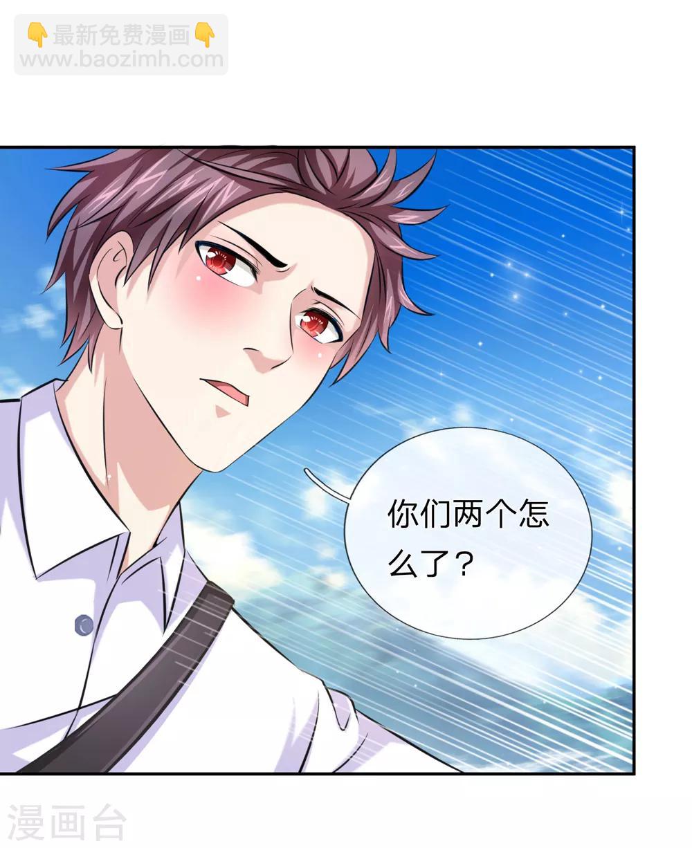 第172话 要不要这么刺激？-第173话