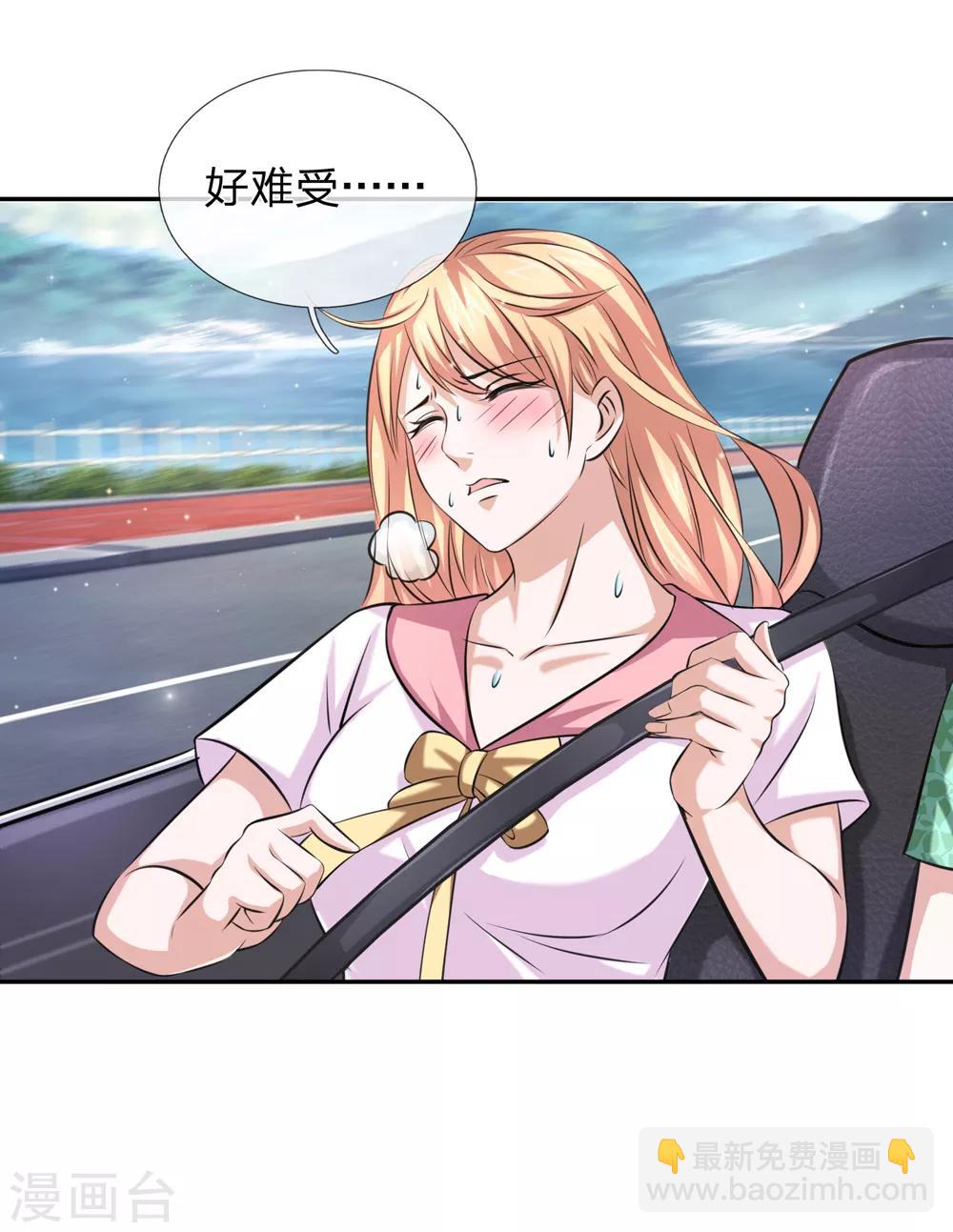 第172话 要不要这么刺激？-第173话