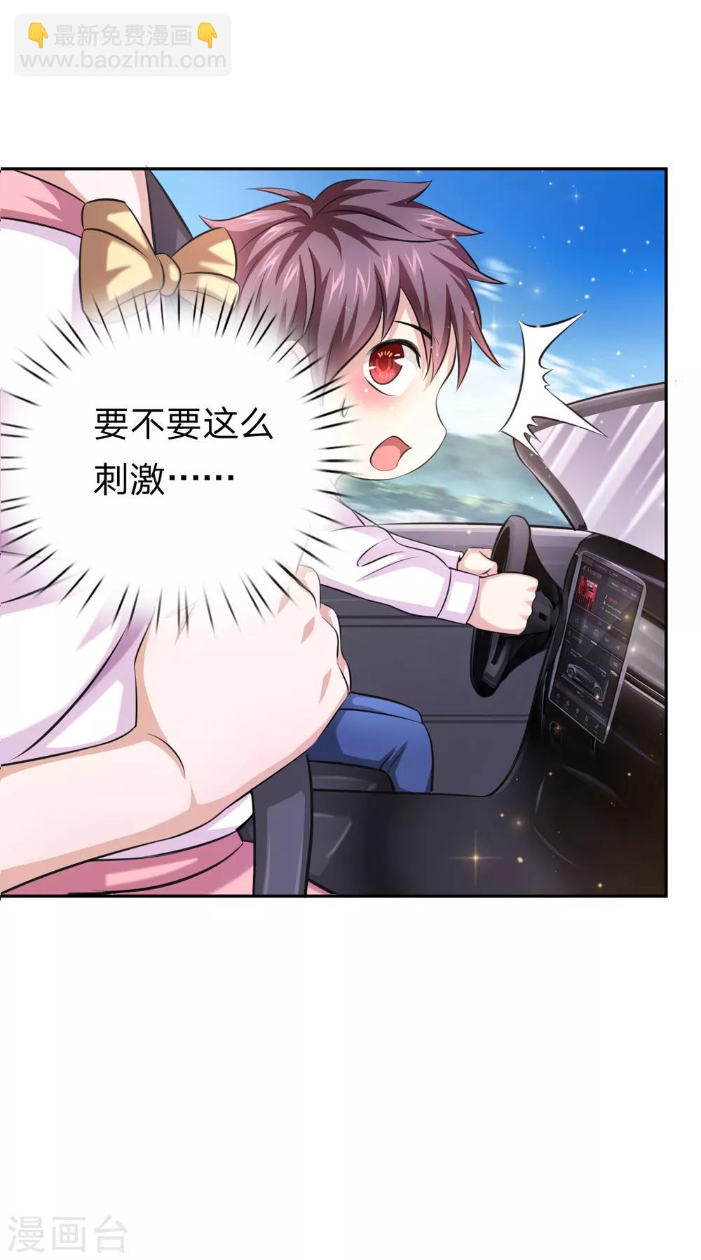 第172话 要不要这么刺激？-第173话