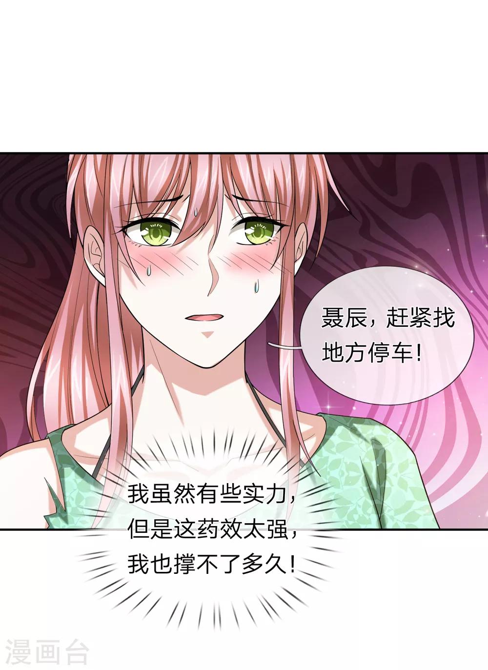 第172话 要不要这么刺激？-第173话