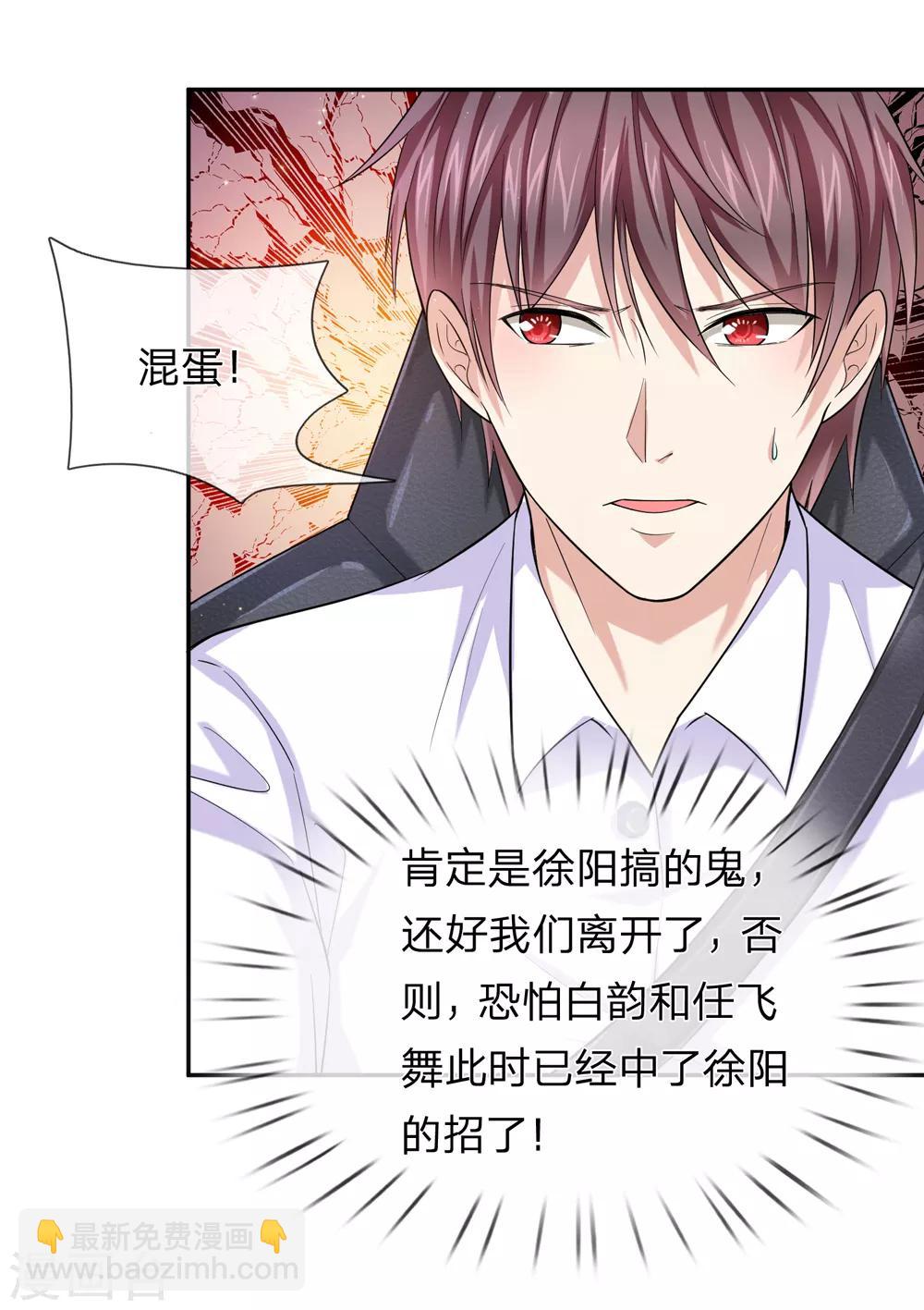 第172话 要不要这么刺激？-第173话