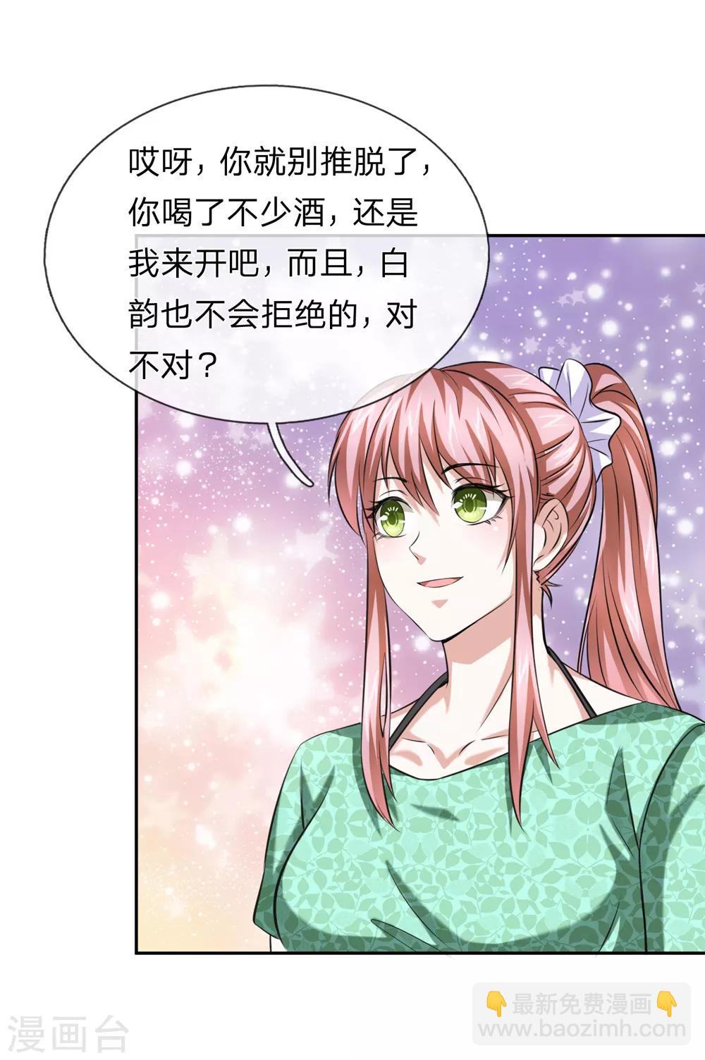 第172话 要不要这么刺激？-第173话