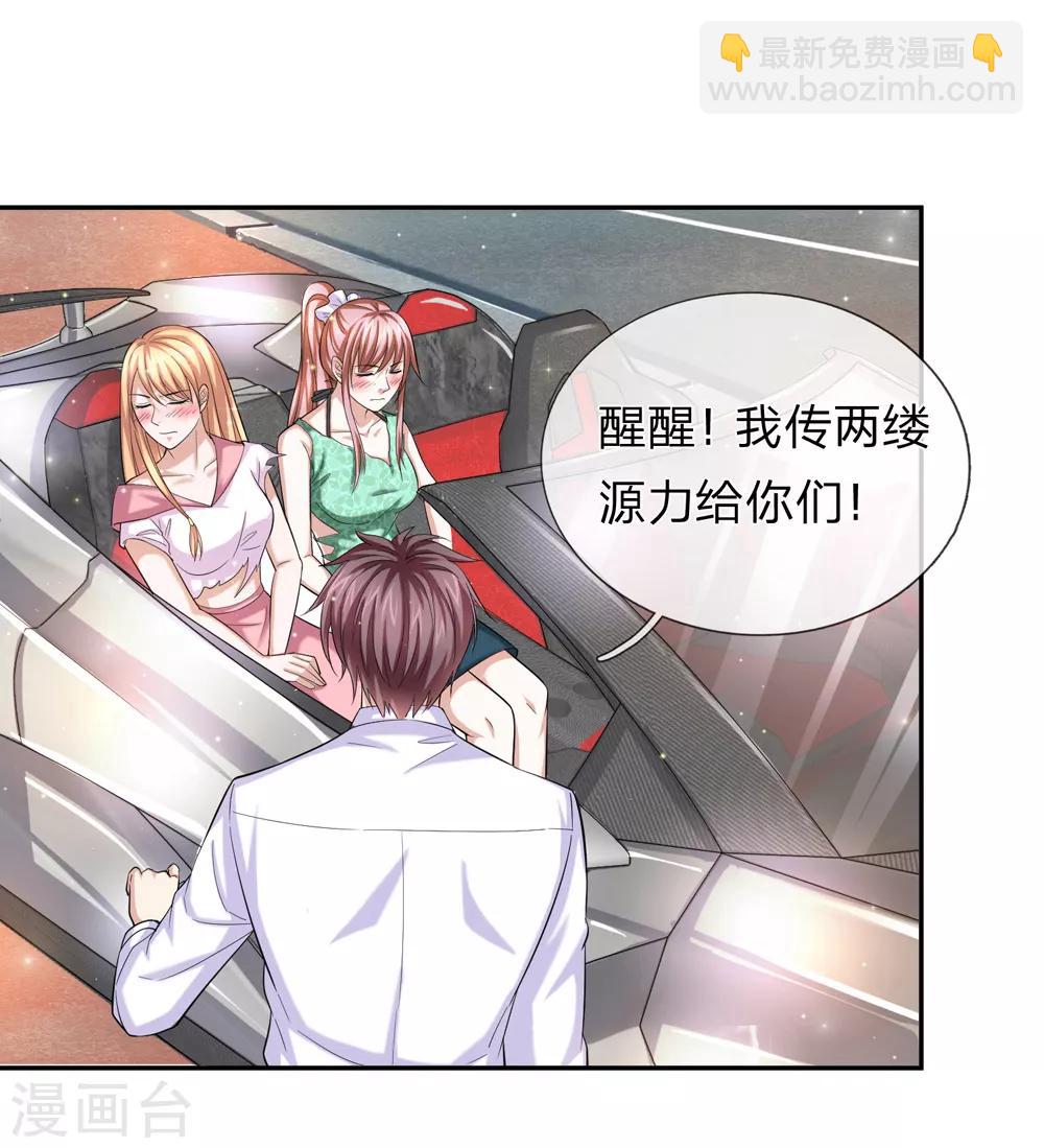 第172话 要不要这么刺激？-第173话