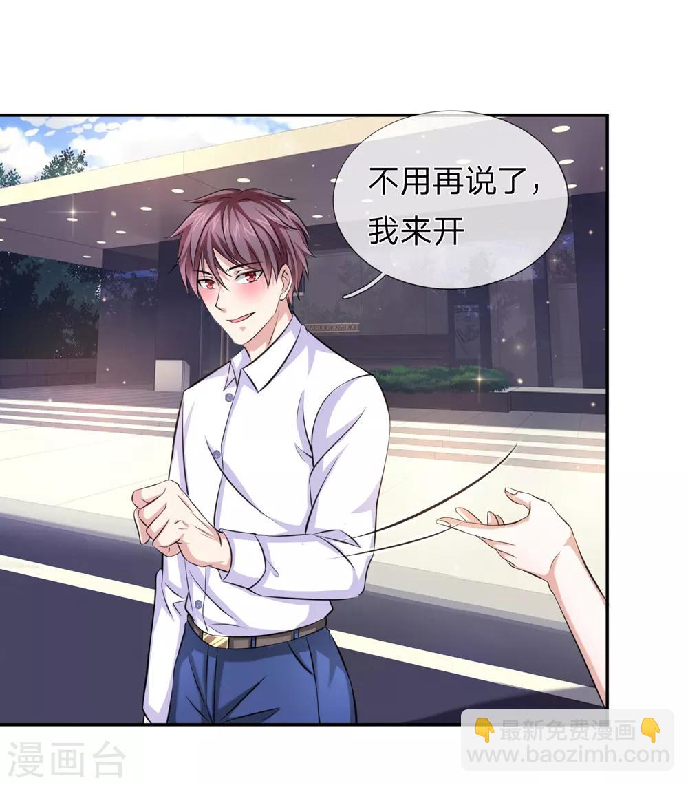 第172话 要不要这么刺激？-第173话