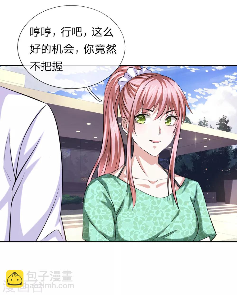 第172话 要不要这么刺激？-第173话