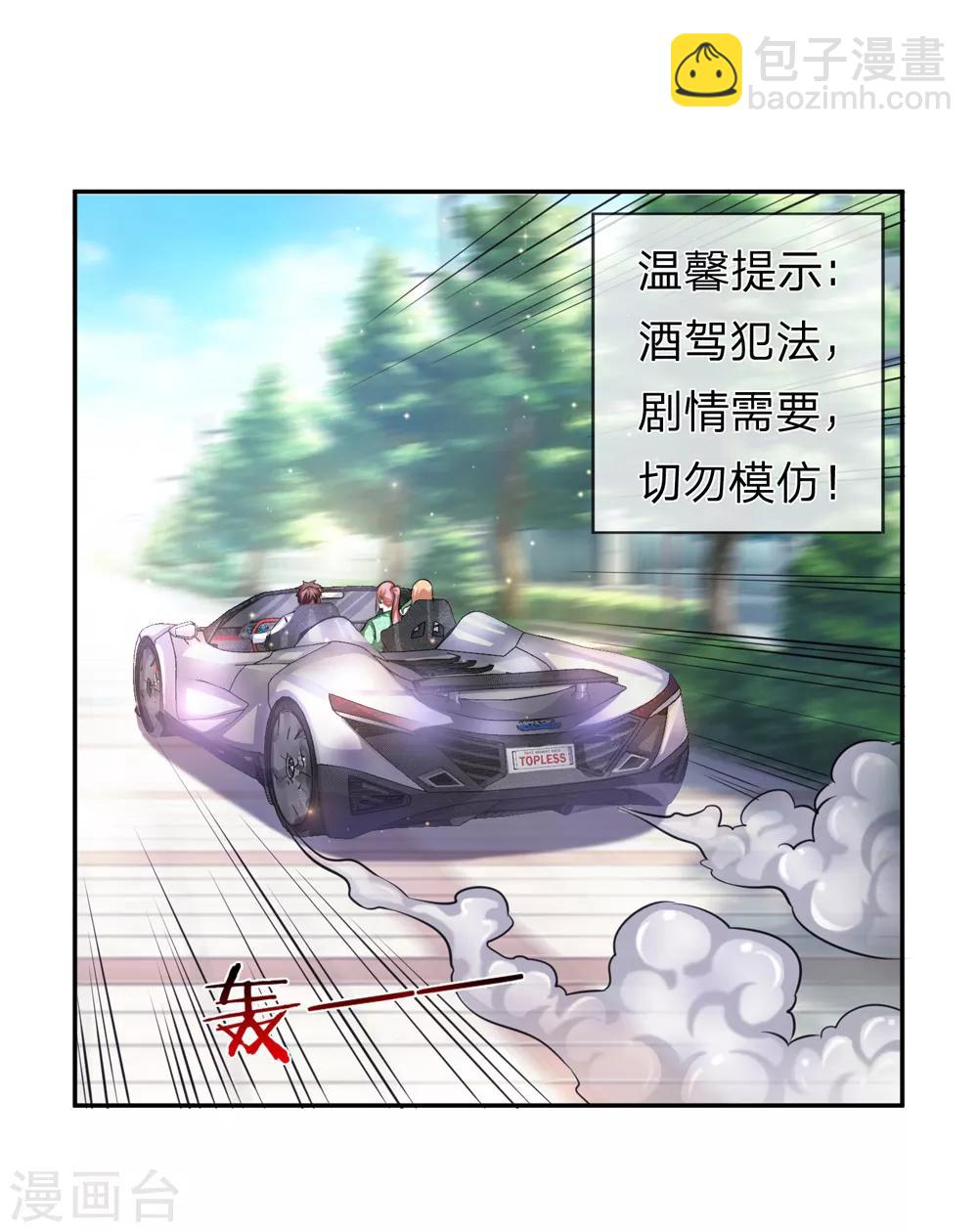第172话 要不要这么刺激？-第173话