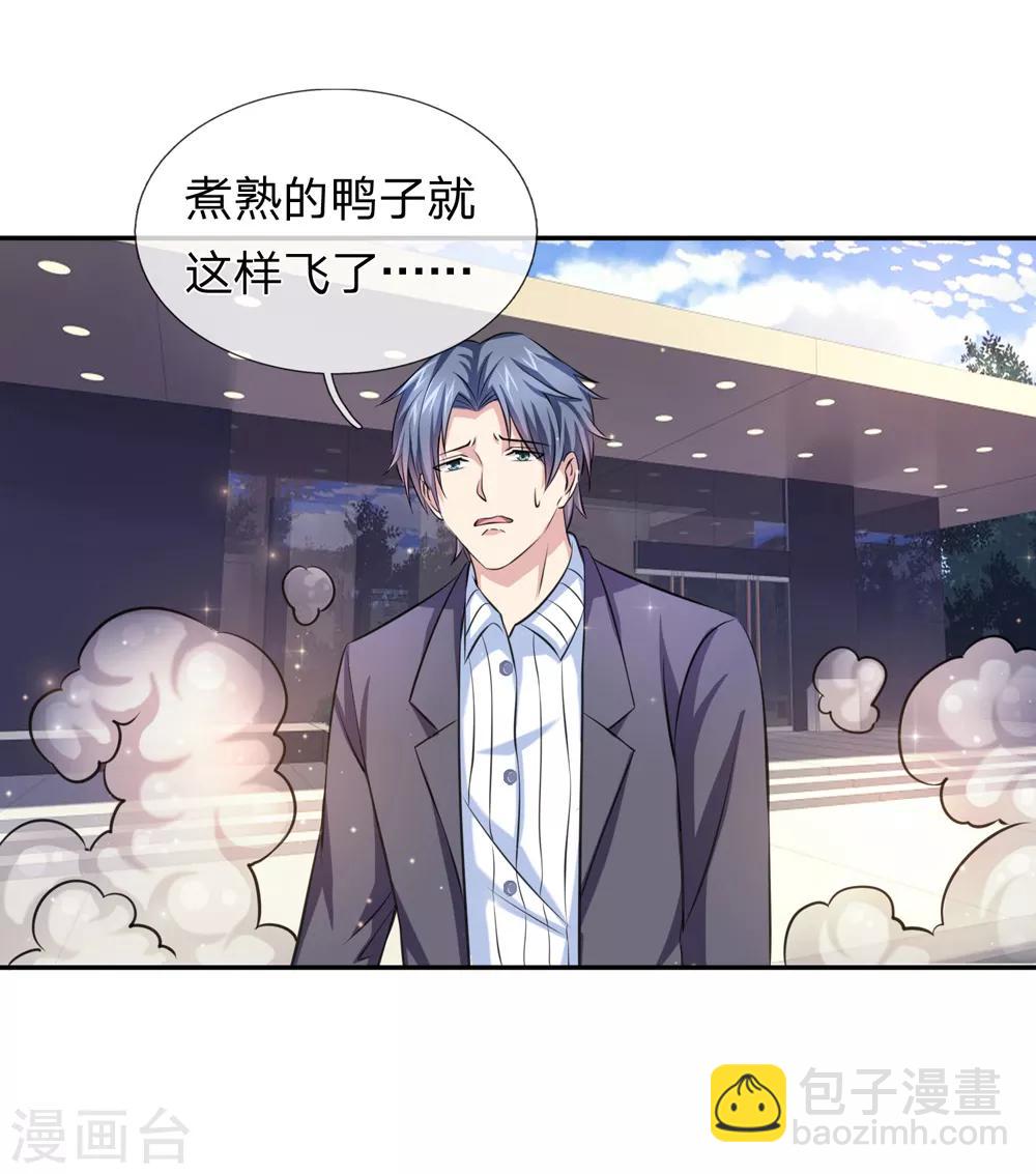 第172话 要不要这么刺激？-第173话