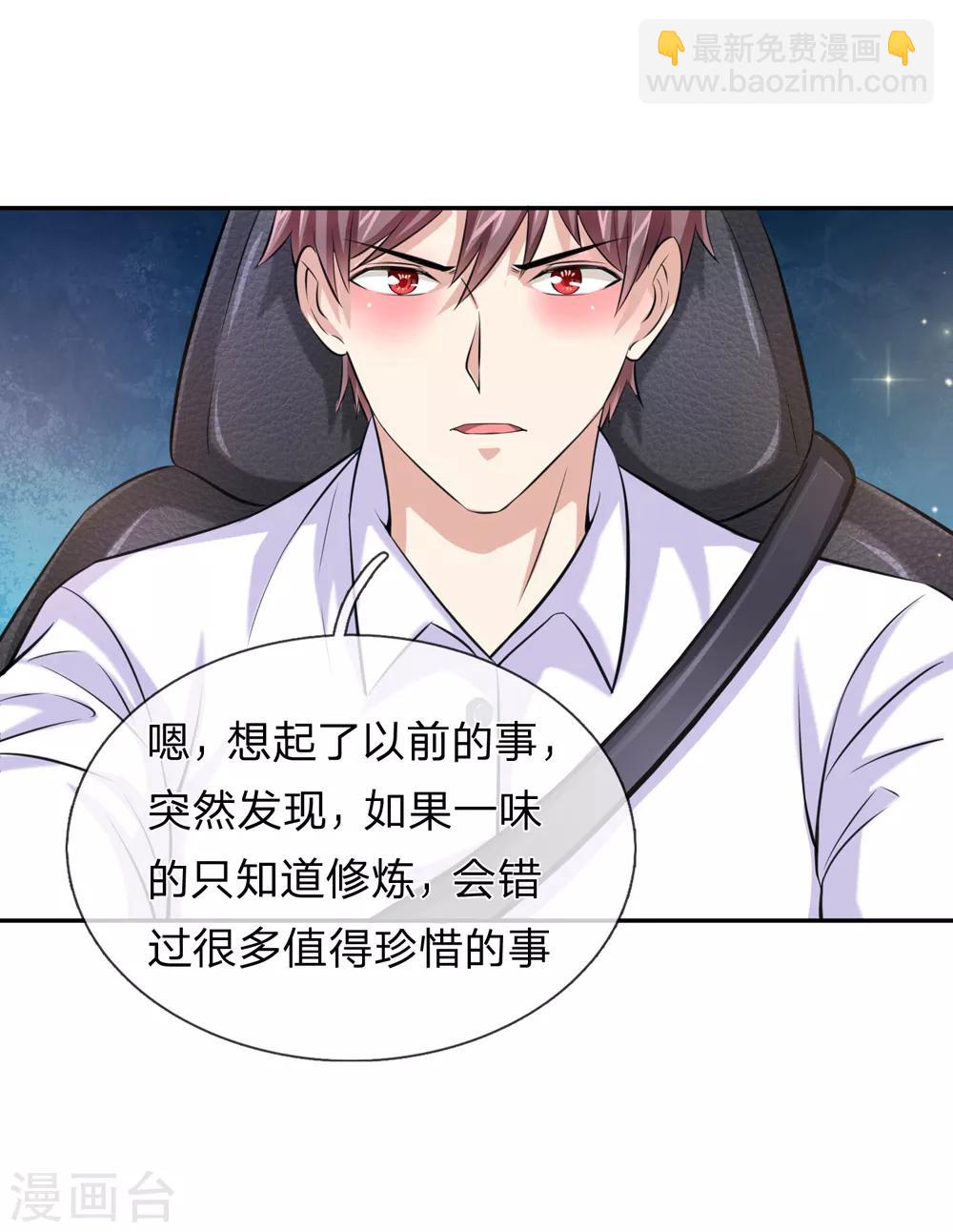 第172话 要不要这么刺激？-第173话