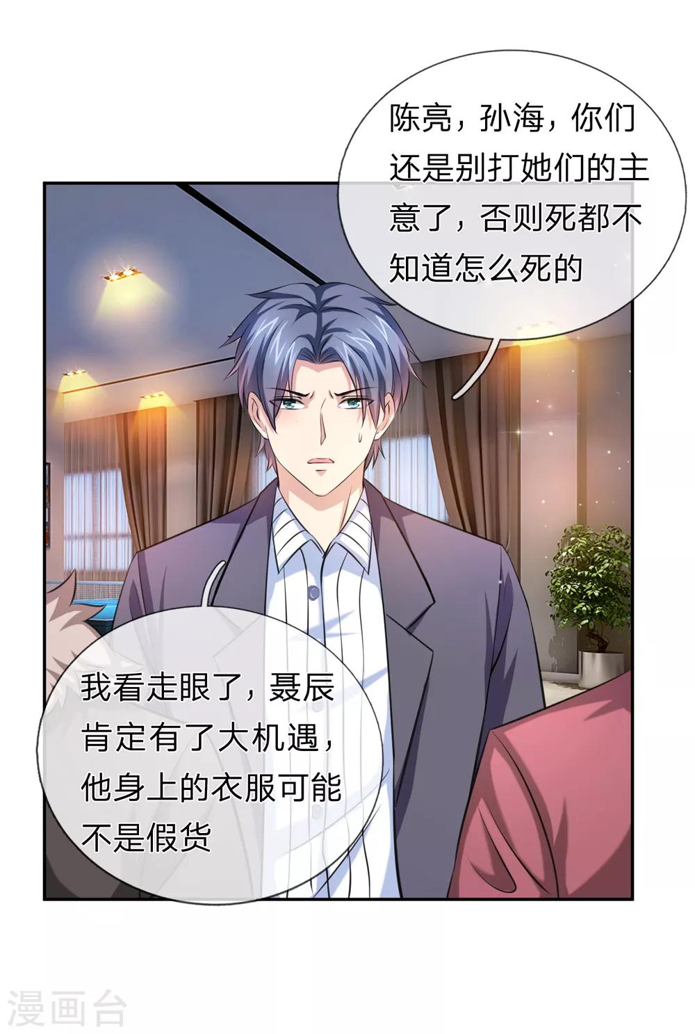 第174话 知难而退-第175话