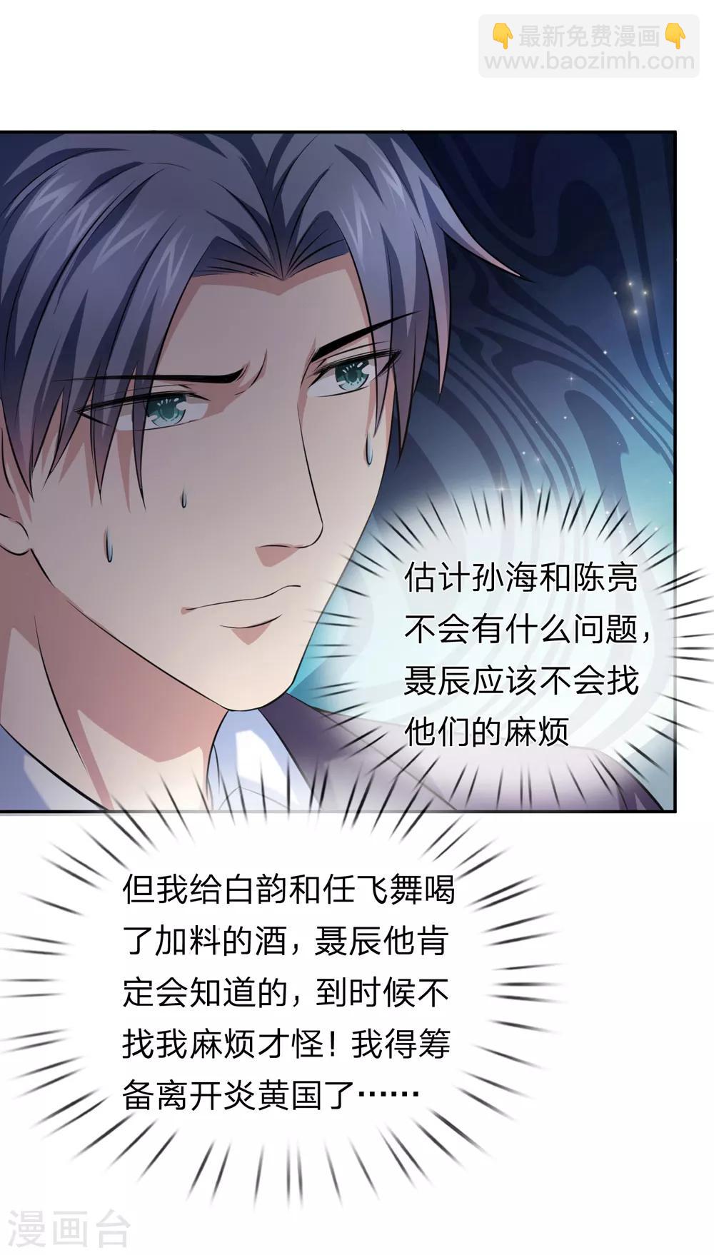 第174话 知难而退-第175话