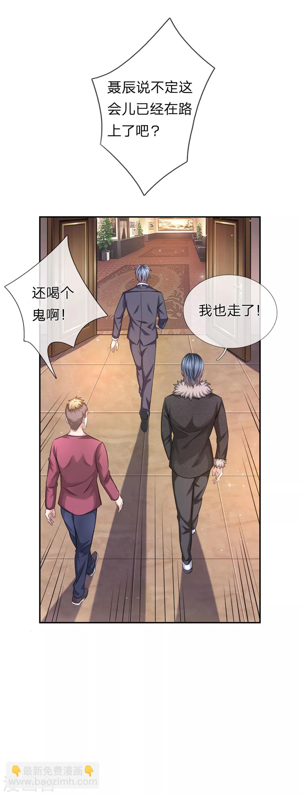 第174话 知难而退-第175话