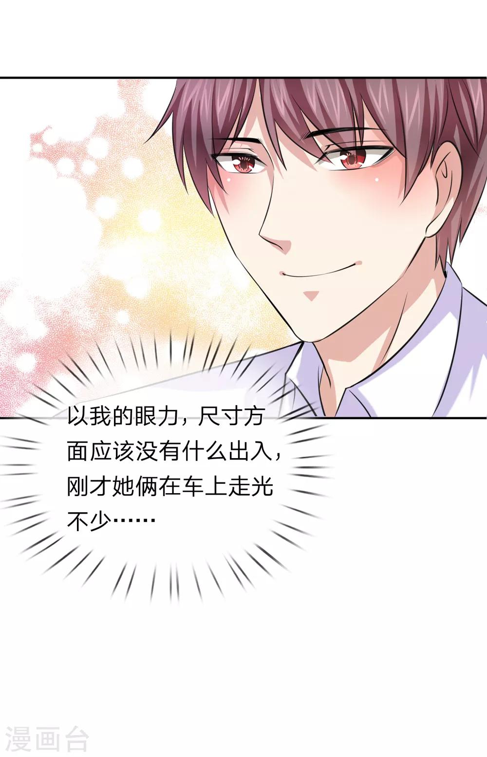 第174话 知难而退-第175话