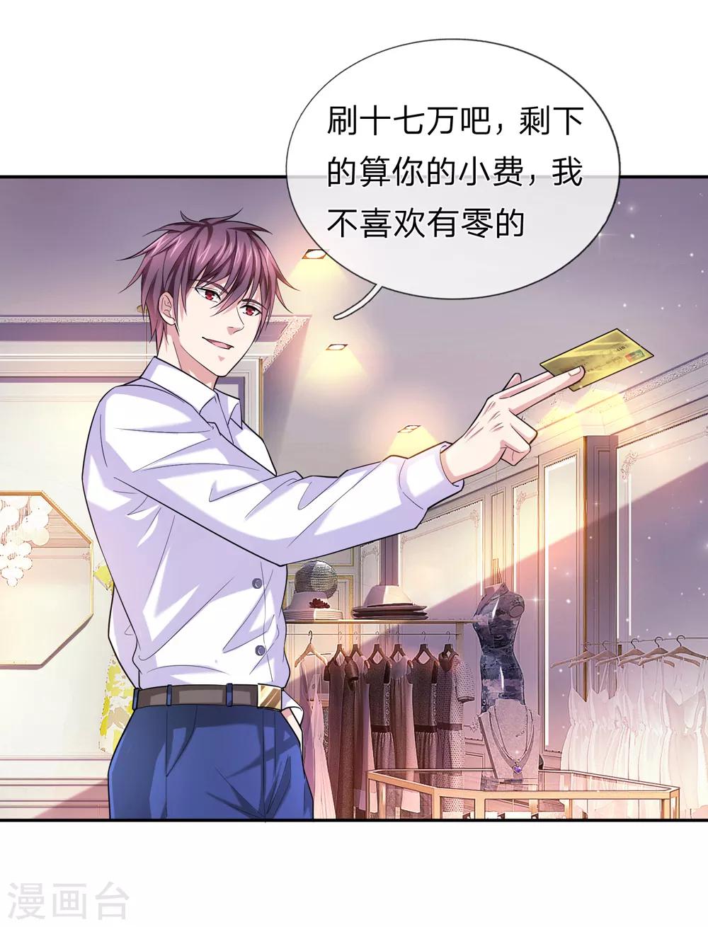 第174话 知难而退-第175话