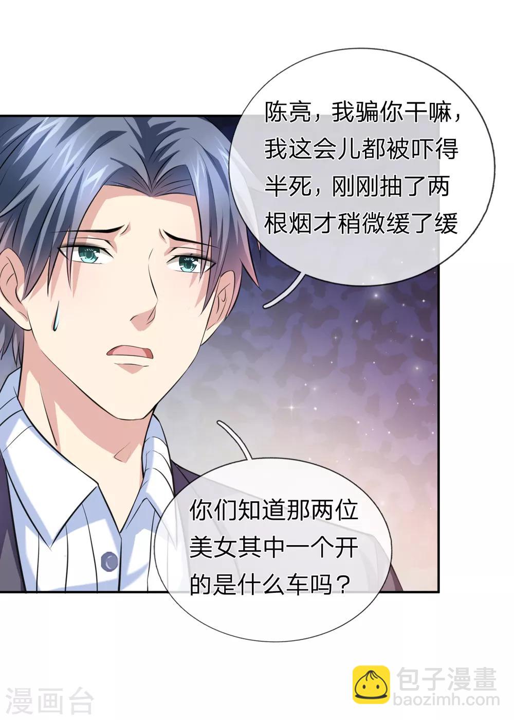 第174话 知难而退-第175话