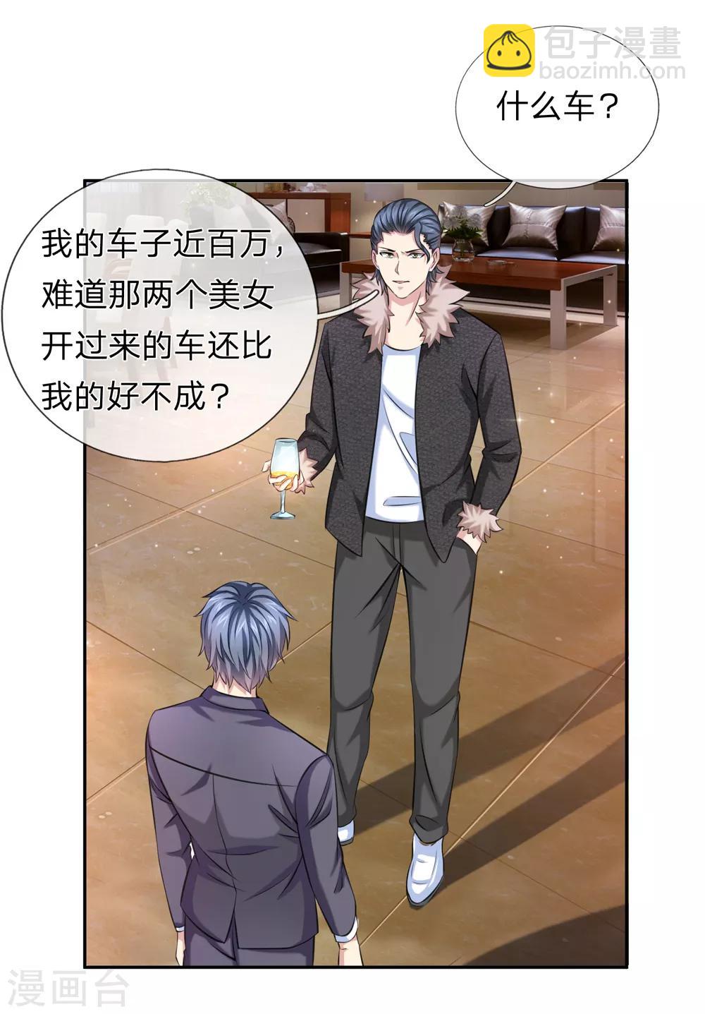 第174话 知难而退-第175话